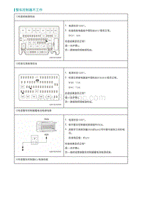 2022埃安AION S诊断-整车控制器不工作