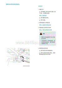 2022埃安AION S维修手册-电动水泵总成 电机 