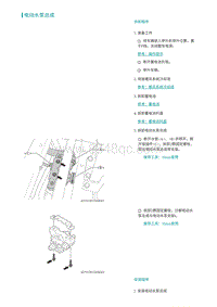 2022埃安AION S维修手册-电动水泵总成