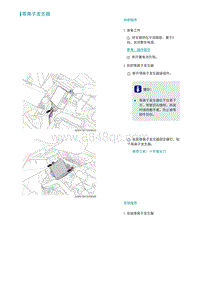 2022埃安AION S维修手册-等离子发生器