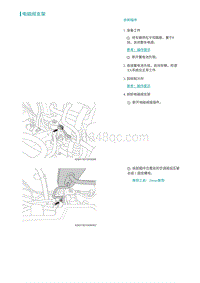 2022埃安AION S维修手册-电磁阀支架