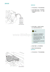 2022埃安AION S维修手册-制动液