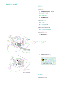 2022埃安AION S维修手册-前雾灯灯泡 卤素 