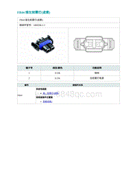 2022埃安AION S电路图-FB44 接左前雾灯 卤素 