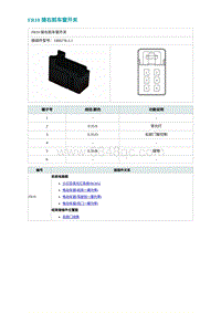 2022埃安AION S电路图-FR10 接右前车窗开关