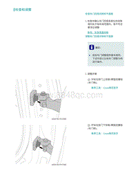 2022埃安AION S维修手册-车门