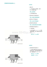 2022埃安AION S维修手册-驾驶员状态监测ECU