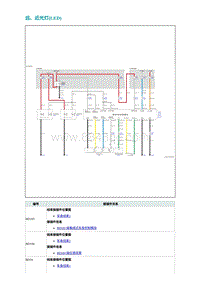 2022埃安AION S电路图-远 近光灯 LED 