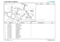 2022埃安AION S零件图-左侧围总成 