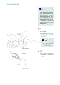 2022埃安AION S维修手册-如何处理间歇性故障