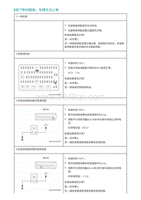 2022埃安AION S诊断-踩下制动踏板 车辆无法上电