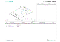 2022埃安AION S零件图-顶棚总成 