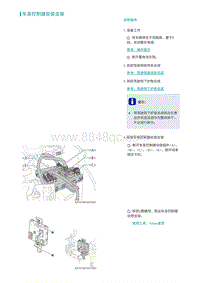 2022埃安AION S维修手册-车身控制器安装支架