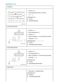 2022埃安AION S诊断-前向雷达不工作