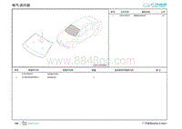 2022埃安AION S零件图-前风窗 