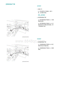 2022埃安AION S维修手册-膨胀箱溢气管