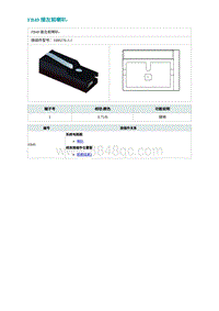 2022埃安AION S电路图-FB49 接左前喇叭-