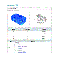 2022埃安AION S电路图-IP144 接GPS天线