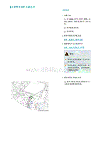 2022埃安AION S维修手册-水泵至充电机水管总成