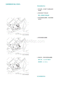 2022埃安AION S维修手册-减速器齿轮油 大电机 