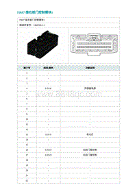 2022埃安AION S电路图-FR07 接右前门控制模块1