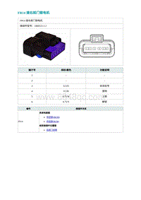 2022埃安AION S电路图-FR14 接右前门锁电机