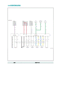 2022埃安AION S电路图-ABS防抱死制动系统