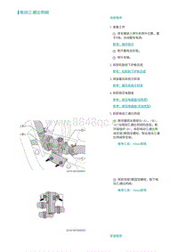 2022埃安AION S维修手册-电动三通比例阀