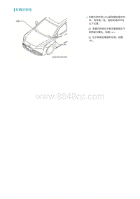 2022埃安AION S维修手册-车辆识别号