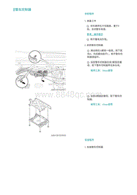 2022埃安AION S维修手册-整车控制器