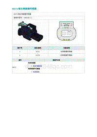 2022埃安AION S电路图-BD74 接左侧碰撞传感器