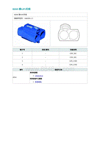 2022埃安AION S电路图-BD69 接GPS天线