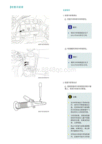 2022埃安AION S维修手册-检查冷却液