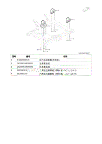 2022埃安AION S维修手册-动力总成悬置