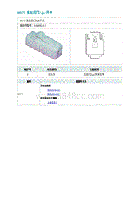 2022埃安AION S电路图-BD75 接左后门Ajar开关