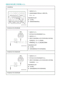 2022埃安AION S维修手册-电池冷却水泵工作异常 VCU 