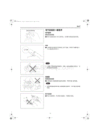 2020红旗HS7电路图-电气系统的一般程序