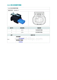 2022埃安AION S电路图-FB39 接左前碰撞传感器