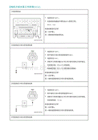 2022埃安AION S维修手册-电机冷却水泵工作异常 VCU 