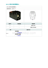 2022埃安AION S电路图-BD152 接车内监控摄像头1