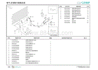 2022埃安AION S零件图-空调制冷管路总成 