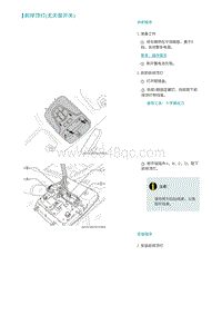 2022埃安AION S维修手册-前排顶灯 无天窗开关 