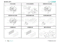 2022埃安AION S零件图-电气 