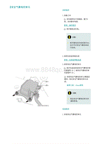 2022埃安AION S维修手册-安全气囊电控单元