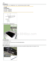 2020索纳塔维修手册-维修程序