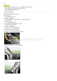 2020索纳塔维修手册-车颈横梁总成