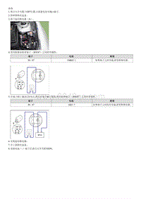 2020索纳塔维修手册-起动机继电器