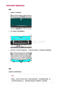 2022长安uni-v-0.背门槛装饰板总成