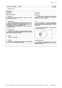 2010途胜G2.0 DOHC电路图-1一般事项