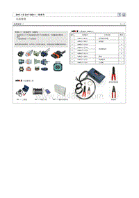 2013现代全新胜达电路图-电路维修